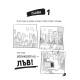 Банда гълъби хваща опасността - книга 2 | Андрю Макдоналд