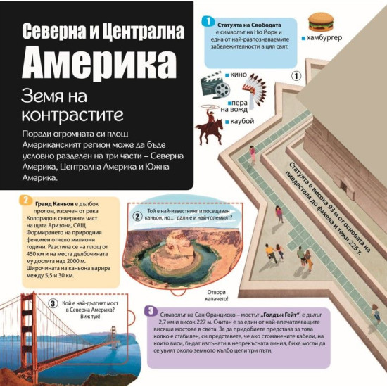 Чудесата на света | Лола Маесо