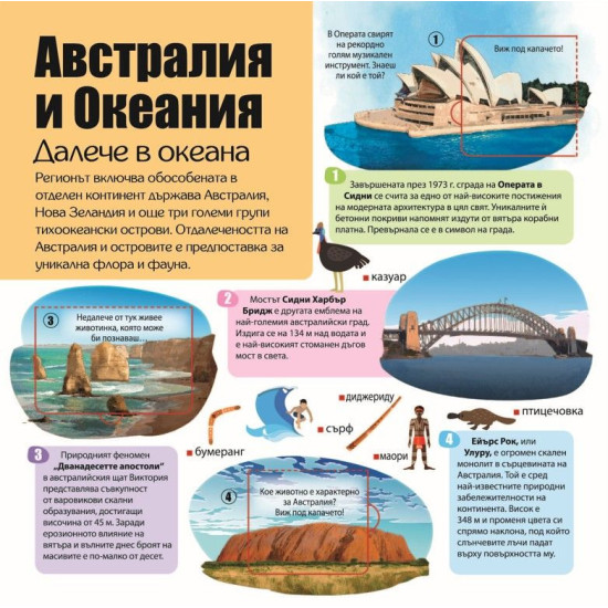 Чудесата на света | Лола Маесо