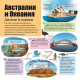 Чудесата на света | Лола Маесо