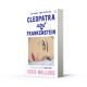 Cleopatra and Frankenstein | Коко Мелърс