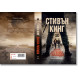 Дългата разходка - твърди корици | Стивън Кинг