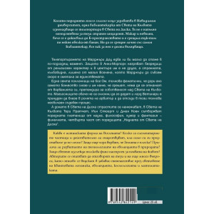 Денят на страшния съд - книга 4