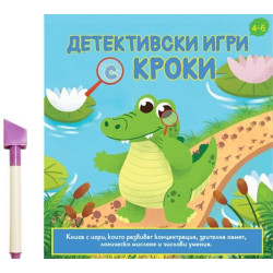 Детективски игри с Кроки