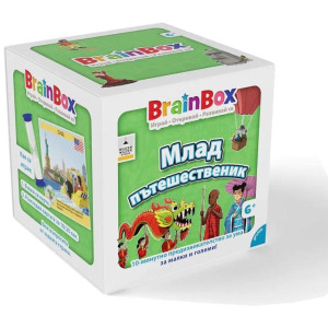 Детска игра BrainBox - Млад пътешественик