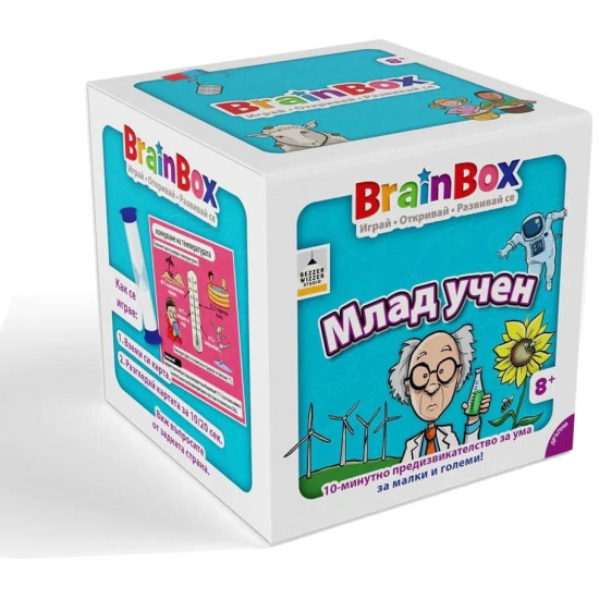 Детска игра BrainBox - Млад учен | BrainBox