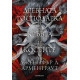 Древната господарка на кръвта и костите - книга 6 | Дженифър Л. Арментраут
