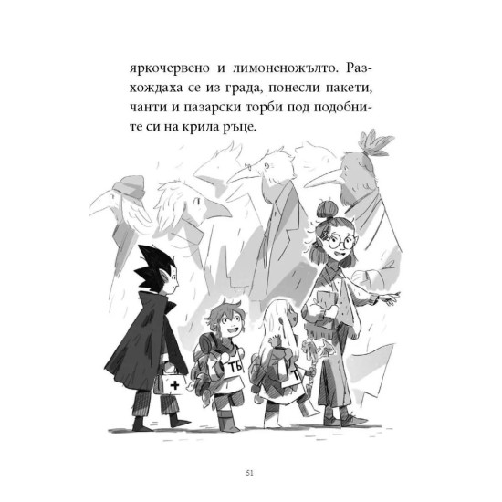Dungeon Runners. Ниво 2: Въздушни битки | Кийрън Ларуд