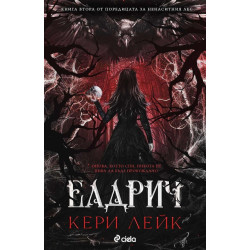 Елдрич