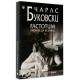 Factotum | Чарлз Буковски