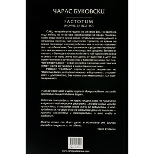 Factotum