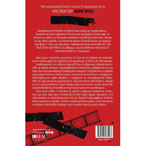 Финален кадър - книга 14