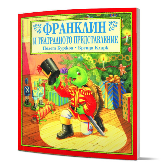 Франклин и театралното представление | Полет Буржоа