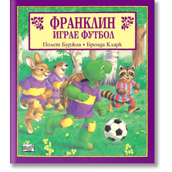 Франклин играе футбол | Полет Буржоа