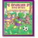 Франклин играе футбол | Полет Буржоа