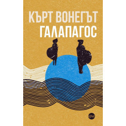 Галапагос