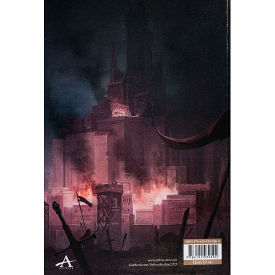 Господарят на пепелищата - книга 3 | Ричард Форд