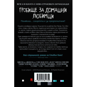 Гробище за домашни любимци