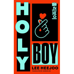 Holy Boy