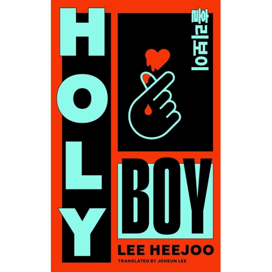 Holy Boy | Ли Хийхоо