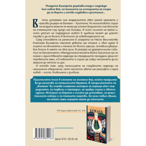 Христина: Дочакано утро