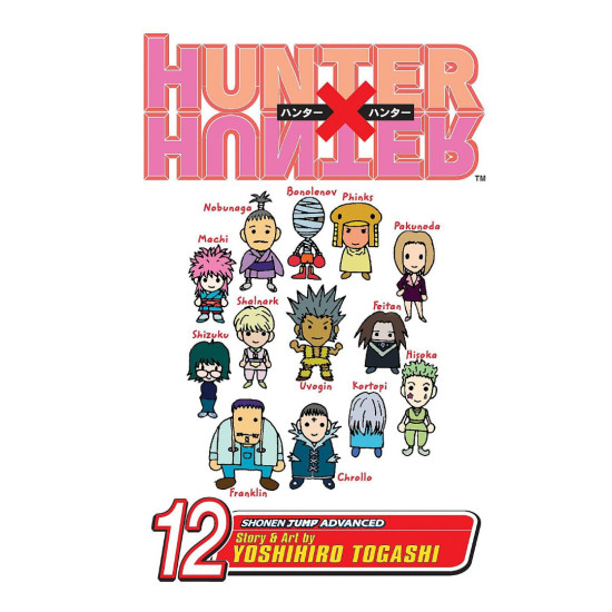 Hunter x Hunter, Vol. 12 | Йошихиро Тогаши