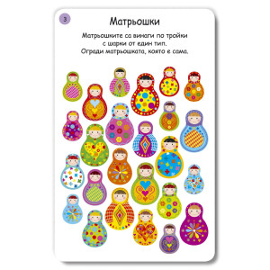 Игри и загадки за големи деца: Активни карти