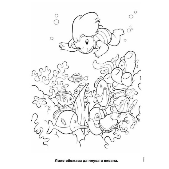 Игривите пастели: Стич 2 | Егмонт