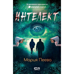 Интелект