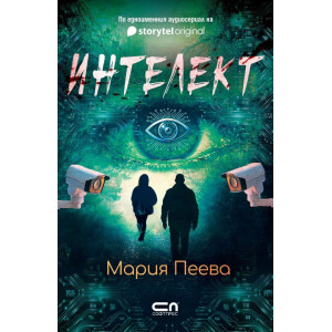 Интелект