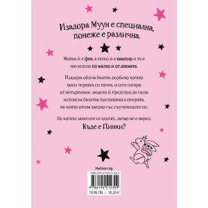 Изадора Муун отива на балет - книга 4