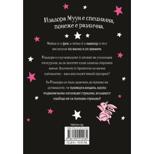 Изадора Муун отива на екскурзия - книга 6