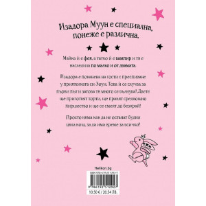 Изадора Муун отива на гости - книга 9