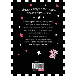 Изадора Муун отива на къмпинг - книга 2