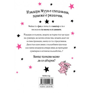Изадора Муун отива в лунапарка - книга 7