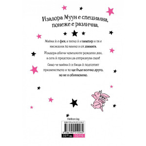 Изадора Муун празнува рожден ден - книга 3