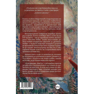 Изчезналият „Ван Гог“