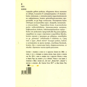 К като всичко