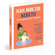 Как мисли бебето от раждането до 2 години? | Танит Кери