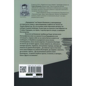 Караджата