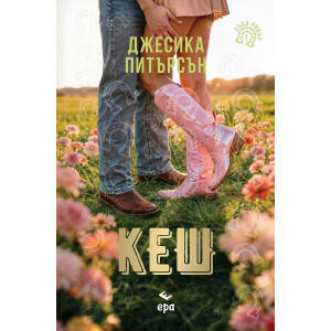 Кеш
