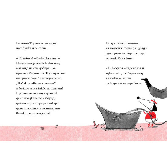 Клод на село | Алекс Т. Смит