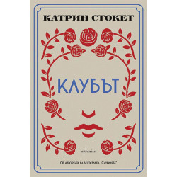 Клубът