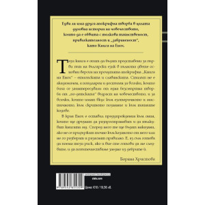 Книга на Енох