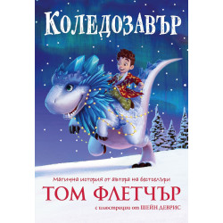 Коледозавър