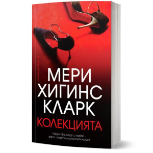 Колекцията