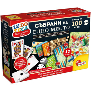 Комплект настолни игри Lisciani Ludoteca - Колекция от 100+ класически игри