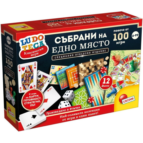 Комплект настолни игри Lisciani Ludoteca - Колекция от 100+ класически игри | Lisciani