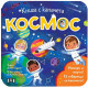 Космос (книга с капачета) | Джей Гарнет