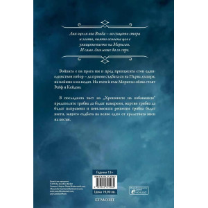 Красив мрак - книга 3